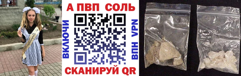 Купить наркотики Себеж A-PVP  Меф  МДМА  Гашиш  НБОМе  АМФЕТАМИН 