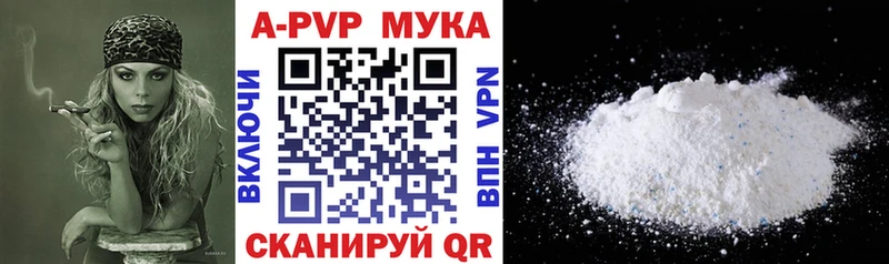 купить закладку Себеж A PVP Crystall