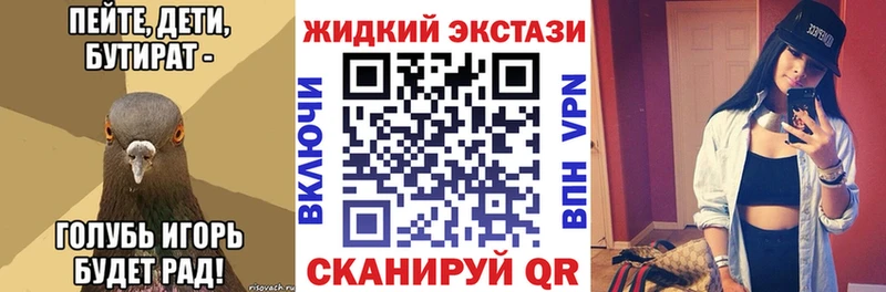 Бутират BDO 33%  Себеж 