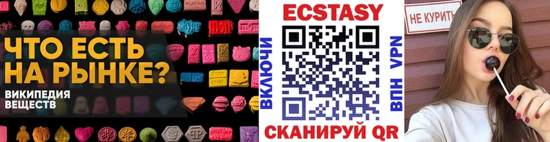 купить  цена  Себеж  Ecstasy 99% 