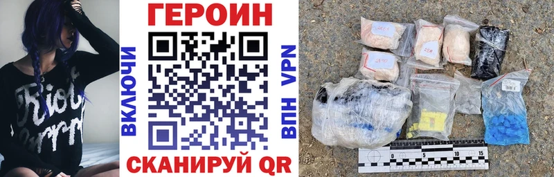 ГЕРОИН хмурый  Себеж 