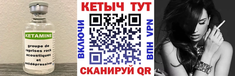 КЕТАМИН VHQ  Себеж 