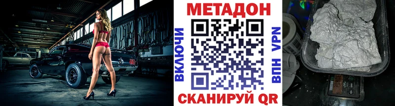 где купить наркотик  Себеж  гидра ссылки  МЕТАДОН мёд 